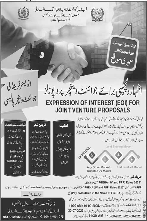 Federal Employees Housing Authority Lahore Tender Notice
